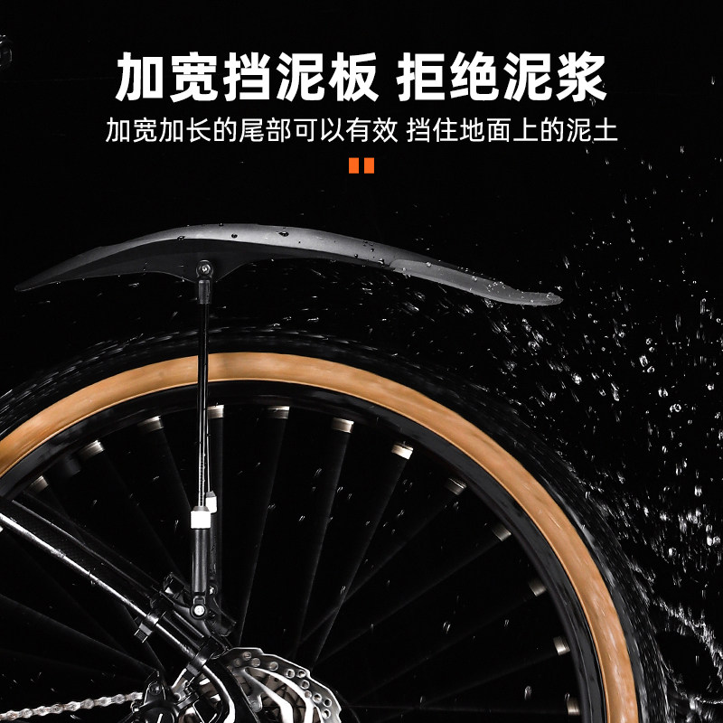 西骑者自行车挡泥板登山车前後轮挡泥瓦可调节雨水挡板单车配件