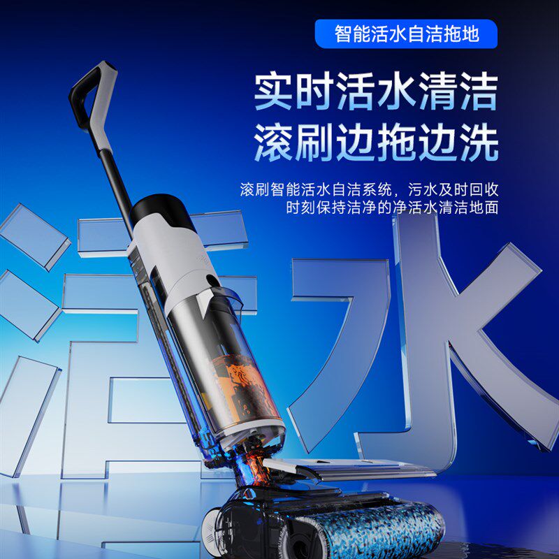 洗地机拖吸一体全自动家用智能拖地吸尘扫地三合一无线自清洗拖把