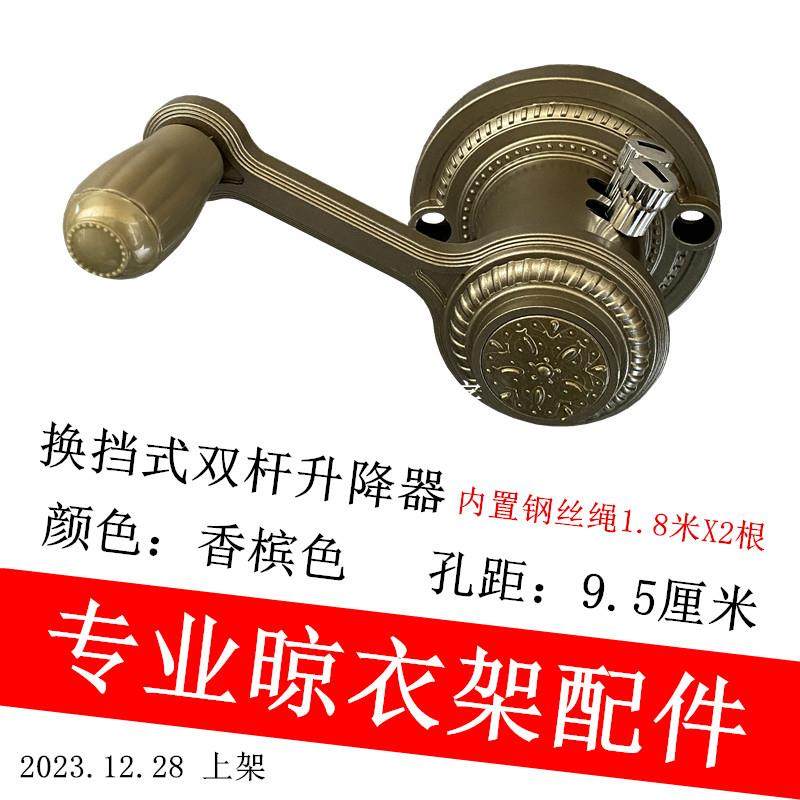 升降机晒衣架摇手器阳台双杆升降器带钢丝绳欧式推拉晾衣架手摇器