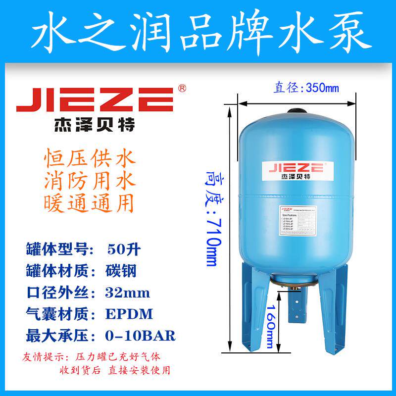 压力罐膨胀罐304不锈钢变频泵隔膜罐家用水泵冲气稳压罐3L5L8L24L