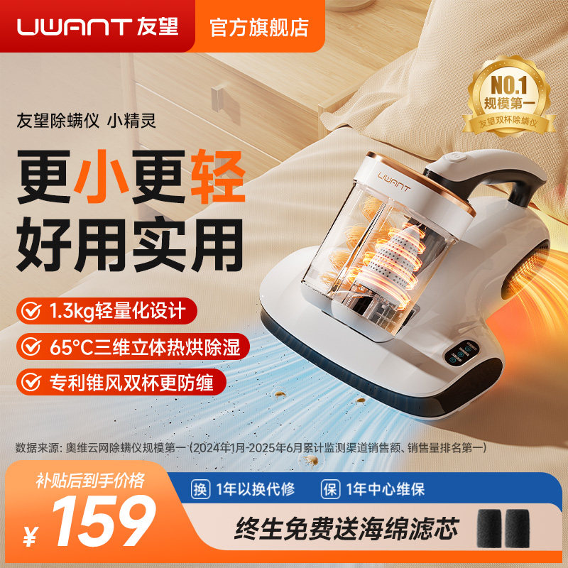 UWANT友望除螨仪家用床上吸除螨仪