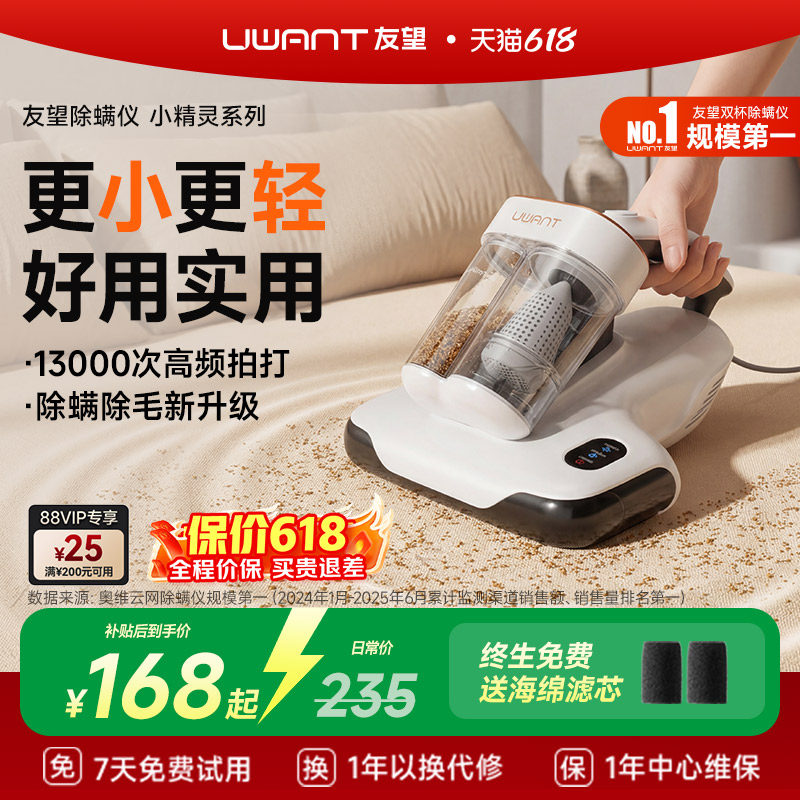 【旗舰正品】UWANT友望除螨仪家用床上吸尘器紫外小精灵CM2407max