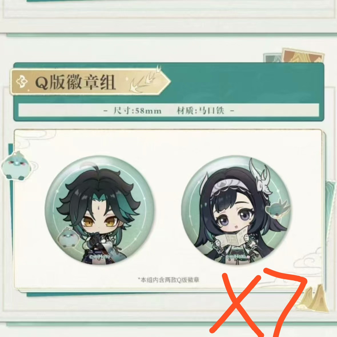 Genshin Impact Badge - China Exclusive - China Exclusive Anime Merch