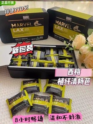 正品蔓薇西梅芭膳食纤维果蔬膏