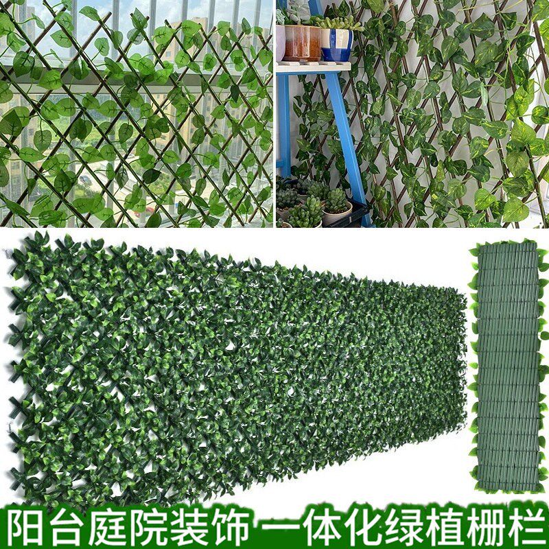 仿真植物墙装饰栅栏伸缩篱笆管道阳台护栏遮挡假绿叶花园庭院围栏