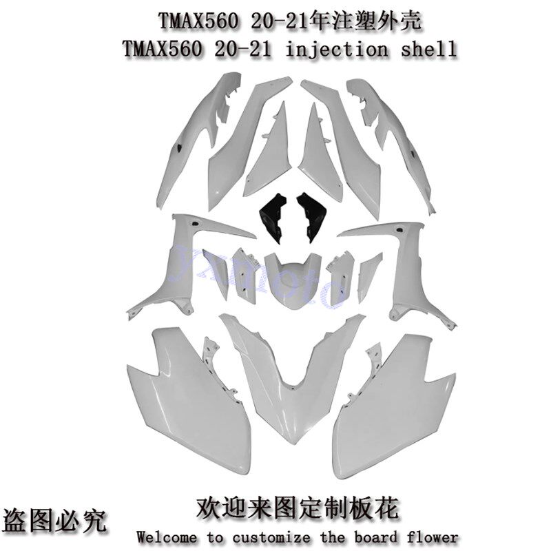 TMAX560 2020 2021年外壳 注塑全车板 包围护板导流罩后尾挡泥板