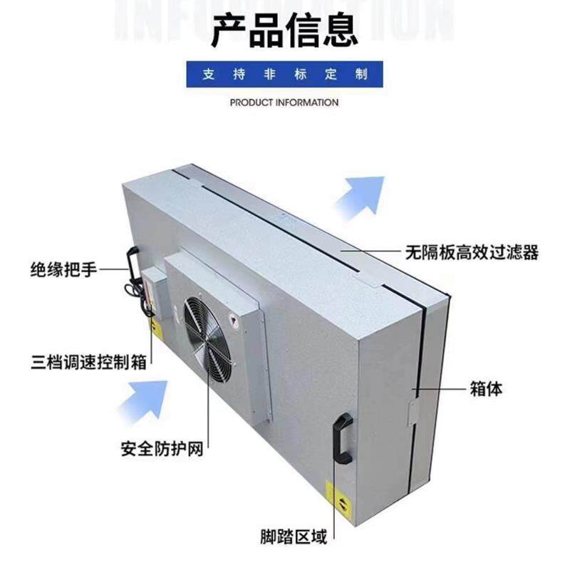 ffu空气净化器