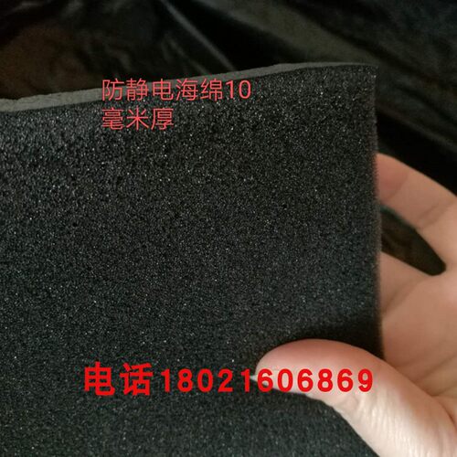 黑色防静电海绵片材 适用电子产品 可裁切尺寸的粉红色PU海绵