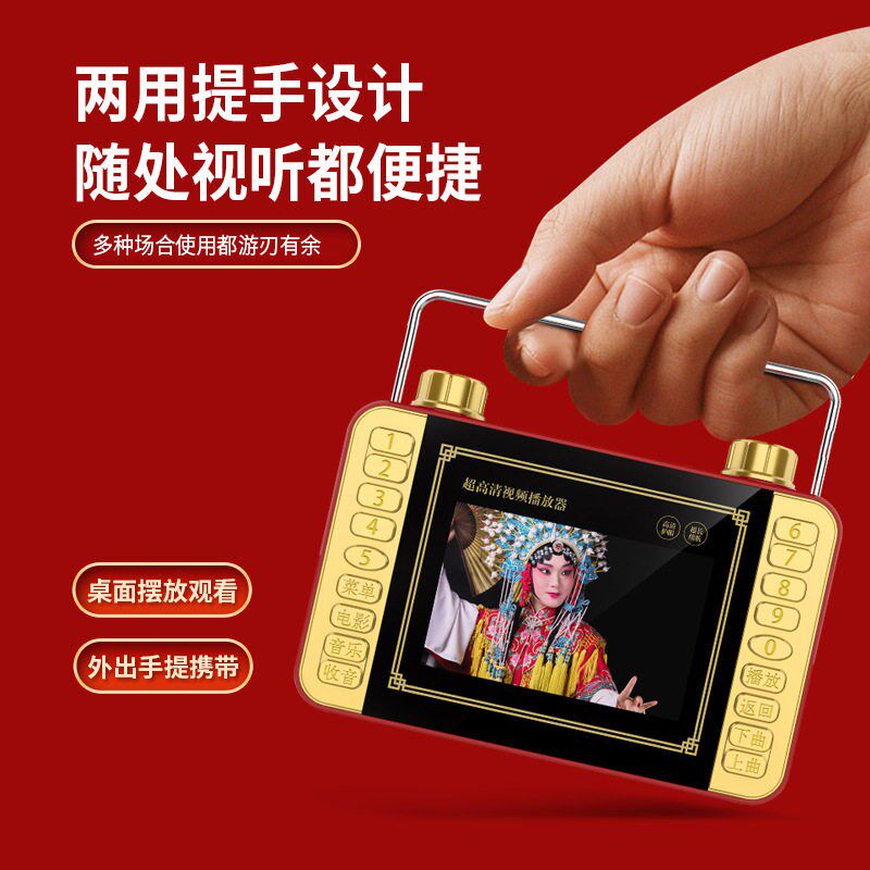 老人唱戏机多功能视频播放器大音量插卡收音可充电老年看戏机