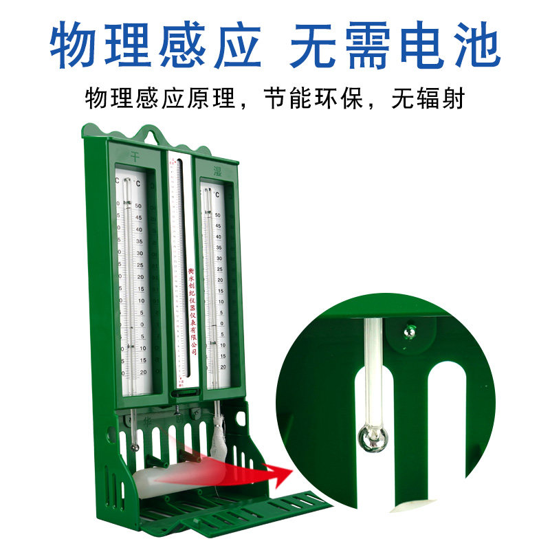 272屋型干湿计干湿球温湿度计工业高精度温度计干湿表水银温度计