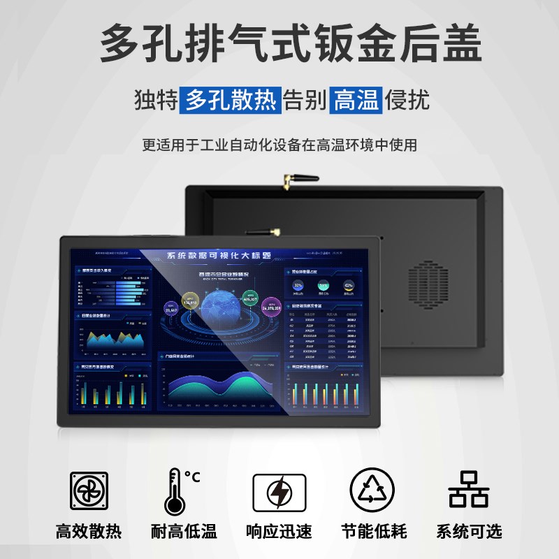 研显7-23.6寸工业平板电脑ESOP电容触摸显示器壁挂安卓工控一体机