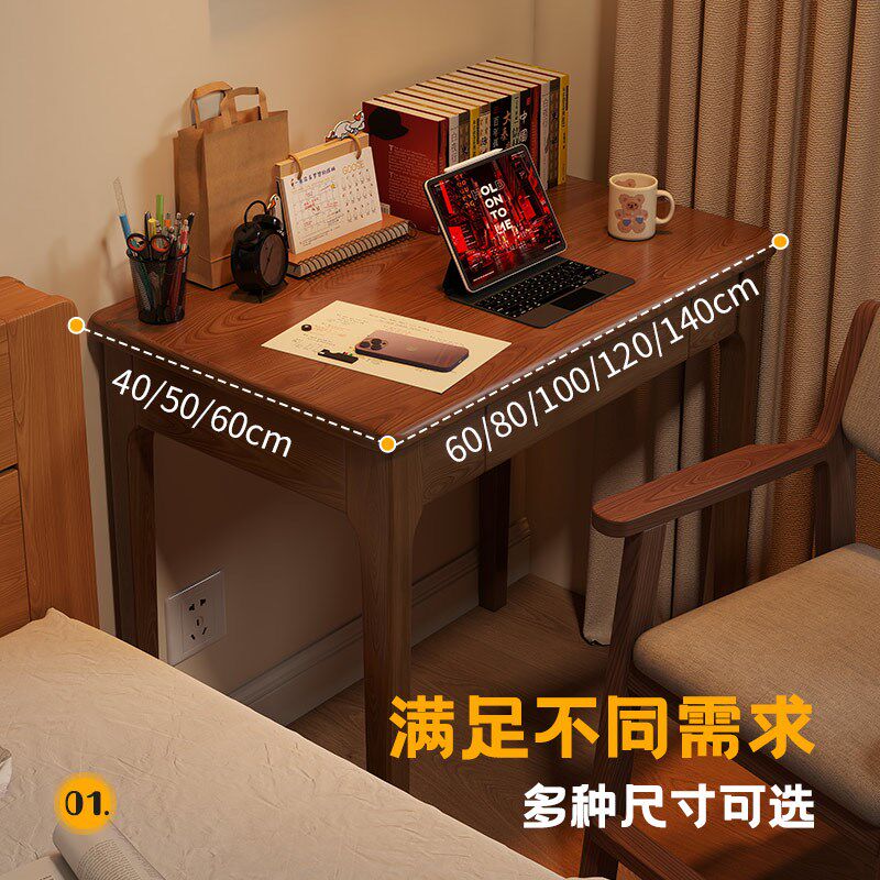 全实木窄书桌学生家用学习桌小户型卧室房间床边桌简易办公电脑桌