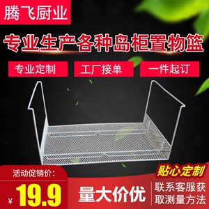 冰柜内置物架收纳整理加密层板架框岛柜挂篮子吊架子分类篦子分隔