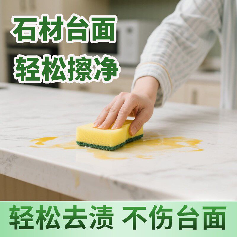 石材台面清洁膏石英石大理石桌面渗色抛光不锈钢水垢玻璃去污专用