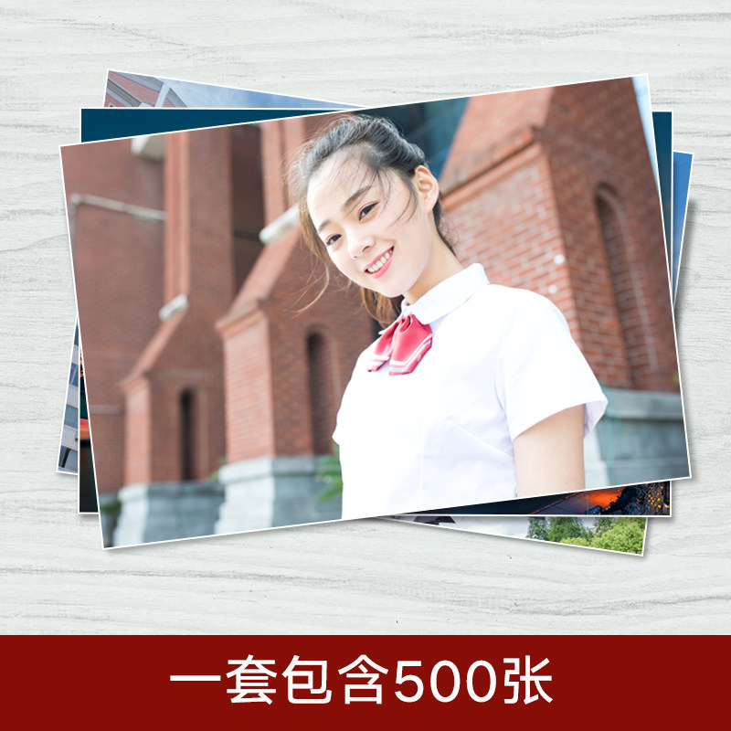 洗照片包邮加塑封宝宝拍立得500张照片冲打印5/6/7寸手机旅拍相册