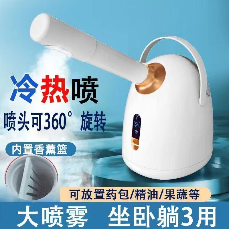 蒸脸器冷热喷雾机补水美容仪面部热喷毛孔清洁保湿仪家用眼部熏蒸