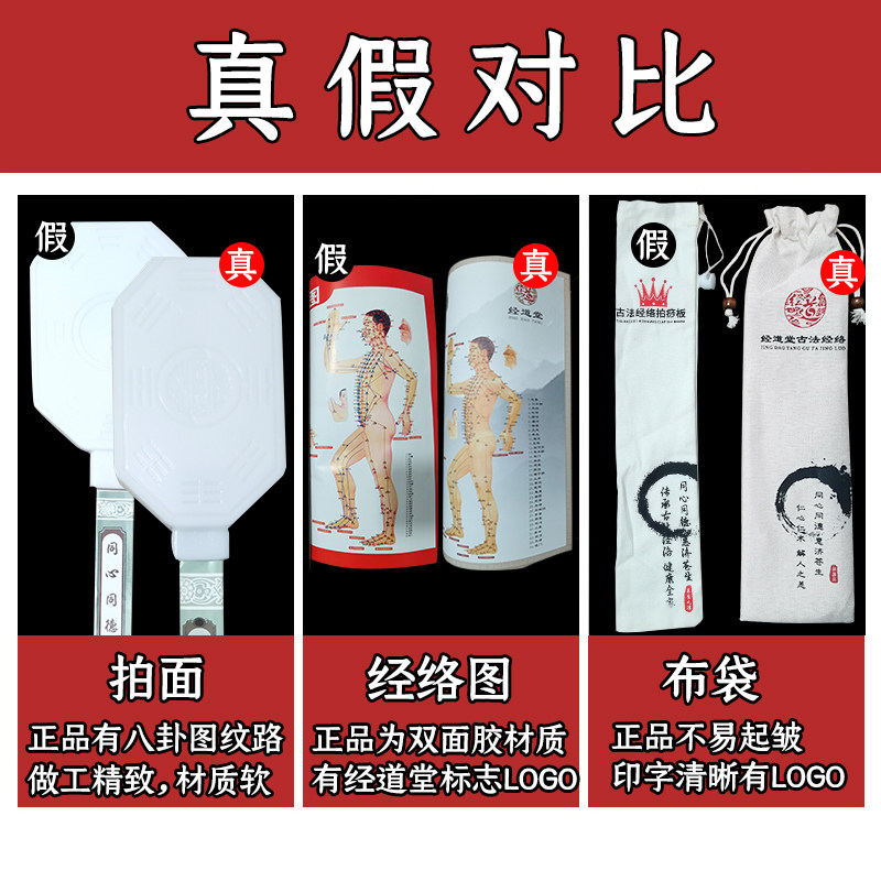 扣痧拍王洪刚古法经络拍打板经道堂养生健康拍硅胶雷音拍会场专用