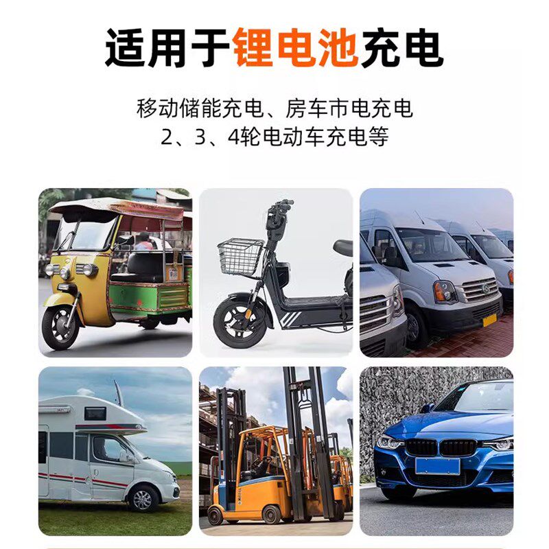 三元锂电池磷酸铁快速充电器12v24v48v60v72v150a200房车户外电源