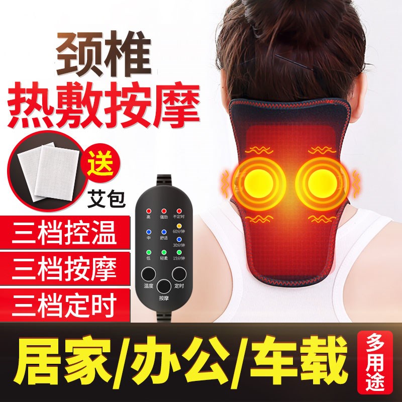 电加热护颈套颈椎脖子酸痛不舒服热敷理仪按摩器风池穴加热带落枕
