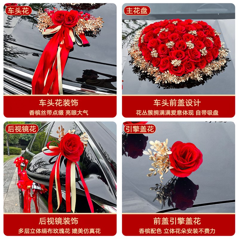 婚车装饰车头花车队拉花全套吸盘高级感布置2026结婚仿真头车花副
