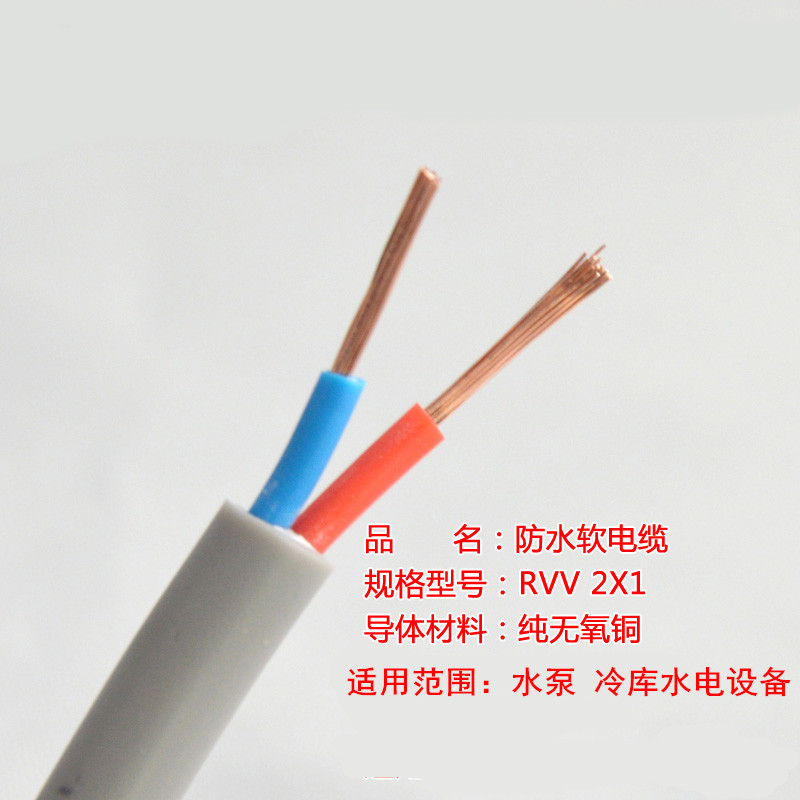 纯铜灰色护套线防水防冻2X1/1.5/2.5平方2芯电源线充电延长软电线