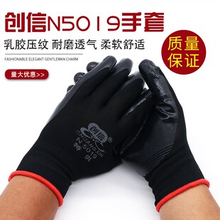 创信n5019全浸发泡劳保耐磨防水防滑浸胶加厚干活工地胶皮手套