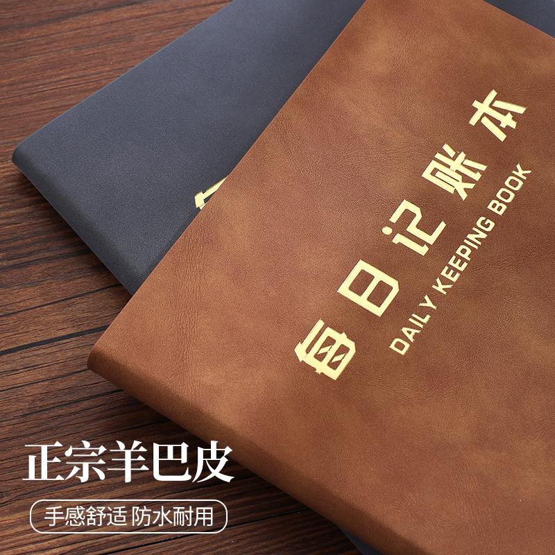 2025年记账本新款每日营业额加厚皮面家庭日常开销人情往来生活开