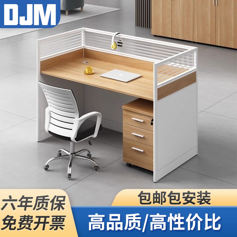 职员办公桌椅组合简约现代4人6人员工位办公室电脑职员屏风工作台
