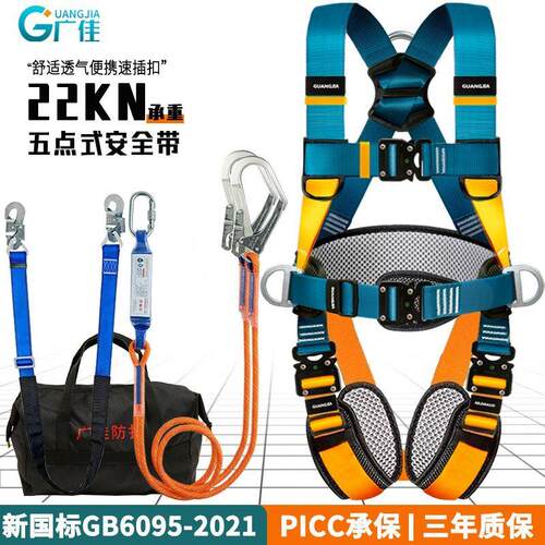 国标五点式安全带速插全身式高空作业空调安全带绳双钩保险绳双钩