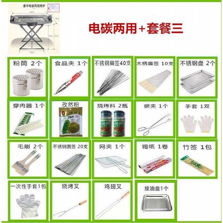 电烤炉家用电碳两用烧烤架烤肉机器电烤盘烧烤炉无烟多功能烧烤架
