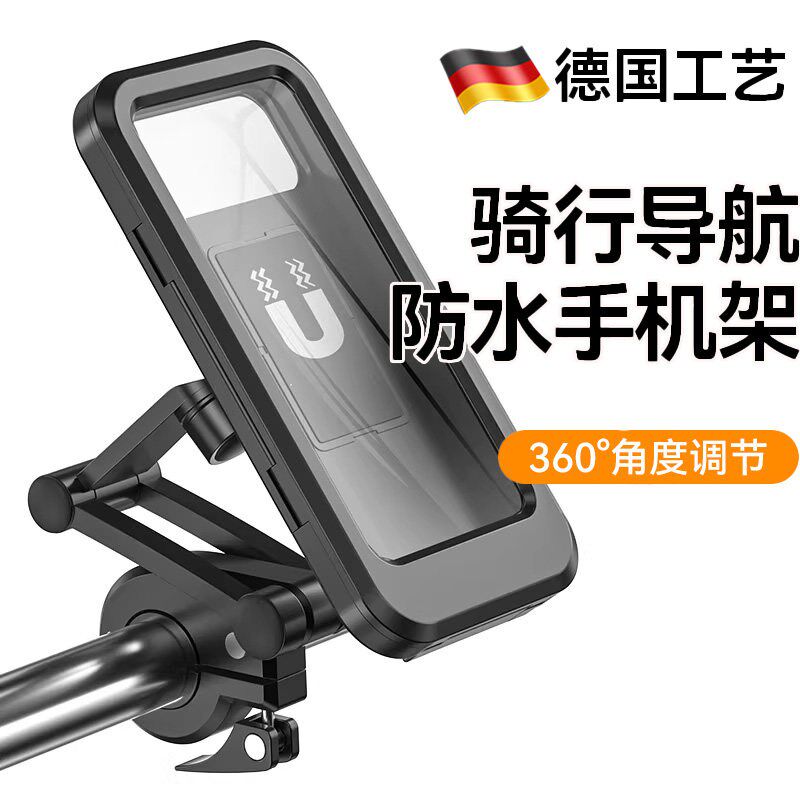 【现货速发】防雨手机架摩托车不影响充电可触屏外卖员专用防震防