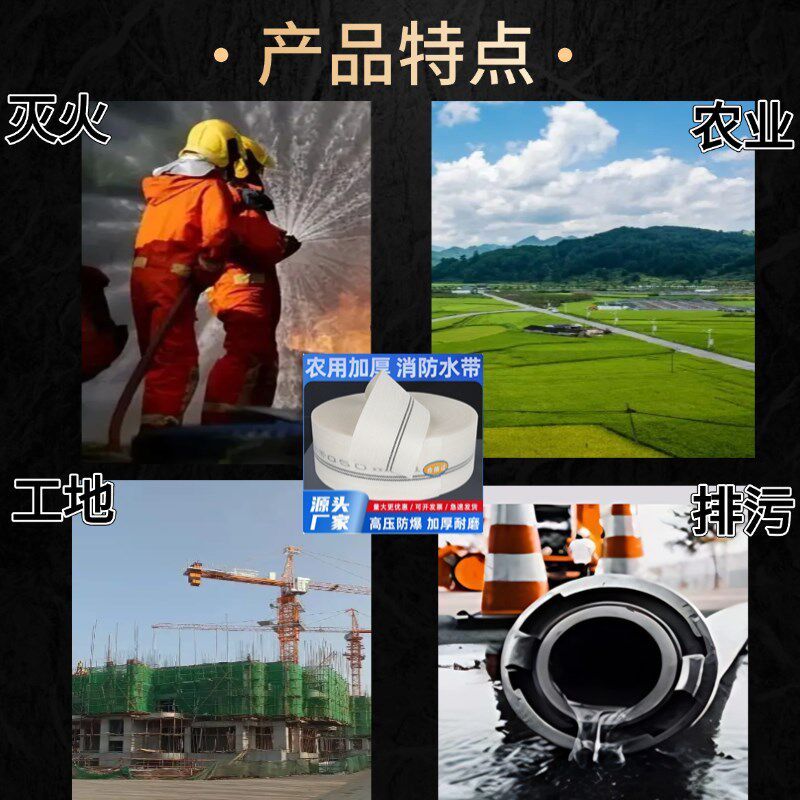 消防水带水泵专用帆布水管农用浇地一寸1寸高压防爆加厚灌溉软管