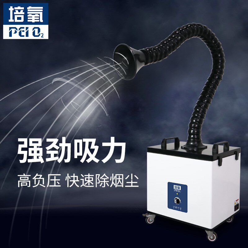 工业烟雾净化器焊锡抽烟移动式除尘器激光打标刻章烟尘过滤除味机