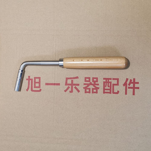 钢琴调律扳手调音整理维修专用大扳手套装实木柄弯杆