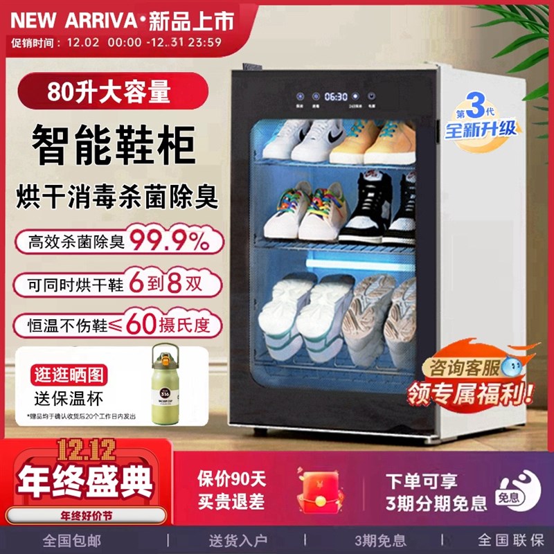 鞋子烘干消毒柜紫外线烘鞋机家用加热拖鞋靴杀菌除臭商用干鞋器