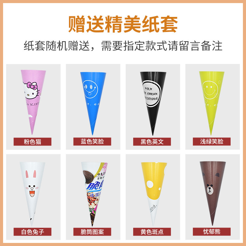 23商用冰淇淋华夫冰激凌机雪糕皮脆筒可爱多甜筒脆皮蛋筒蛋卷壳