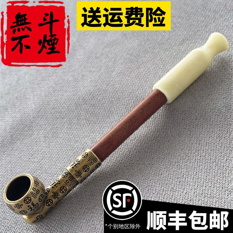 传统福字烟袋锅子纯铜烟嘴玉石过滤烟斗男士老人叶子旱烟杆檀木