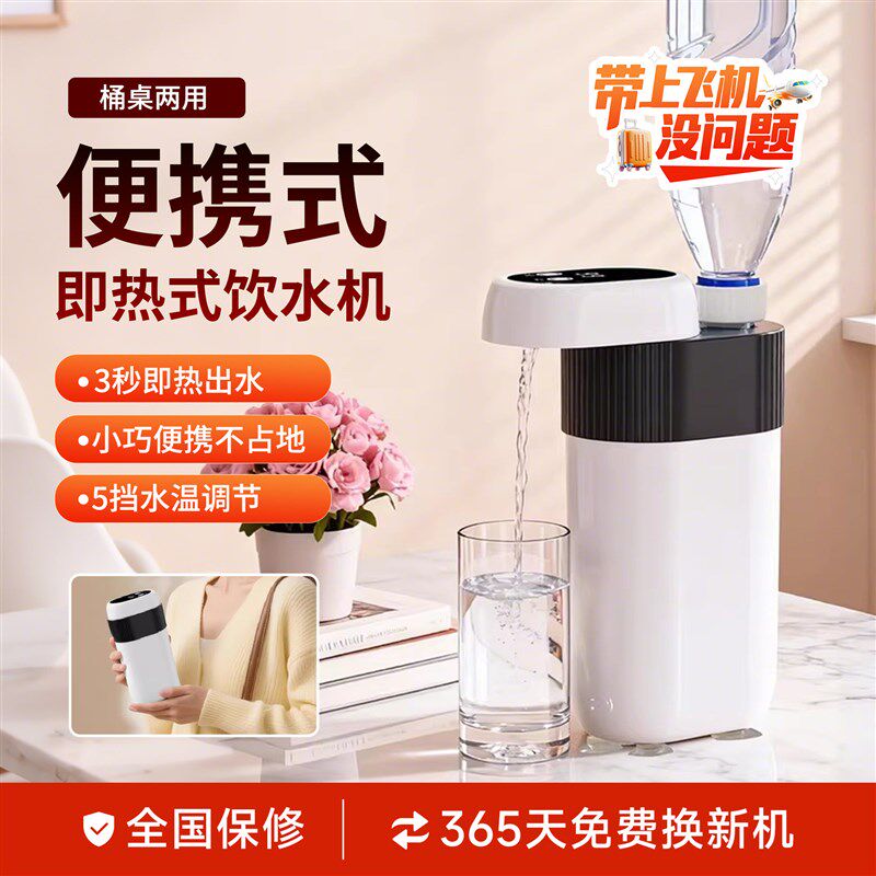2026新款便携式烧水壶家用迷你小型桌面抽水器自动泡茶即热饮水机
