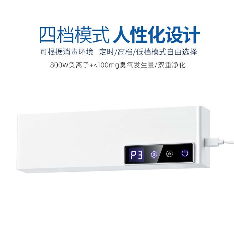 卫生间宠物除臭空气净化器室内消毒机厕所净味器祛异味负离子清香