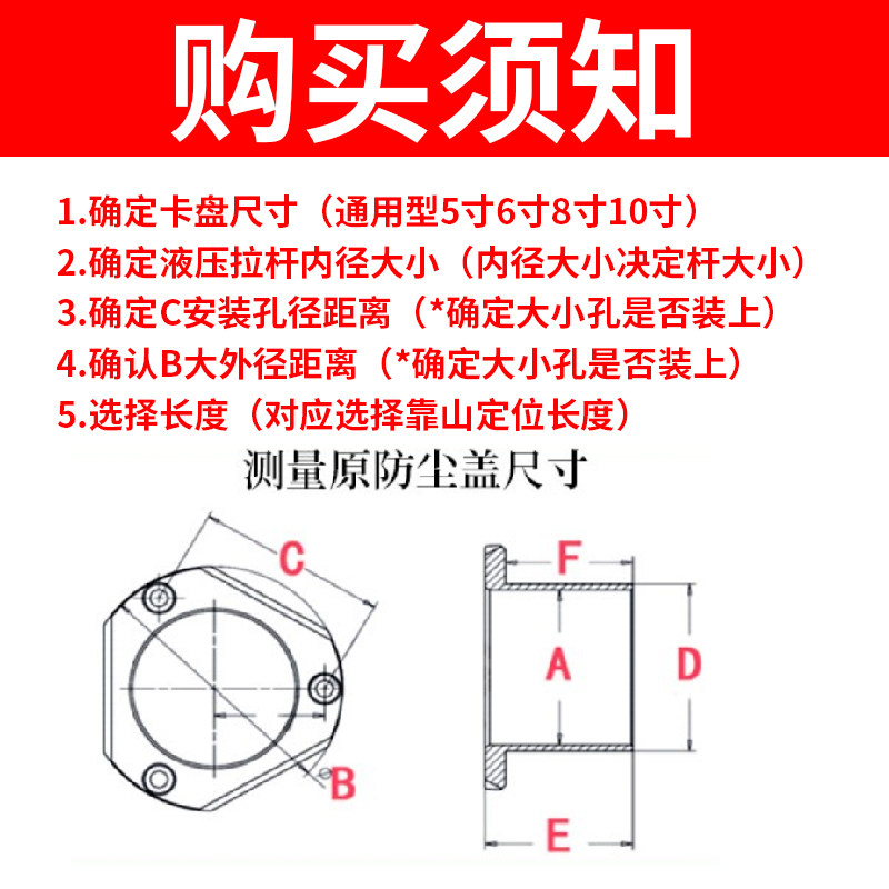 中空液压卡盘工件定位器限位靠山车床配件加长可调节防尘盖防水塞