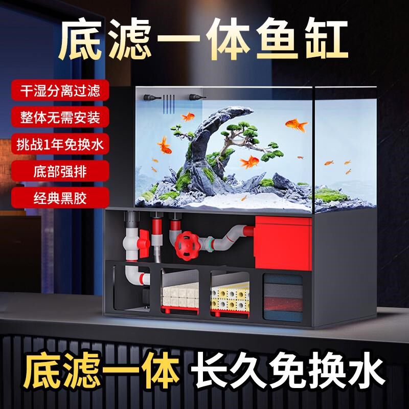 客厅小型鱼缸带过滤金鱼底滤一体水族箱桌面金晶超白玻璃网红鱼缸