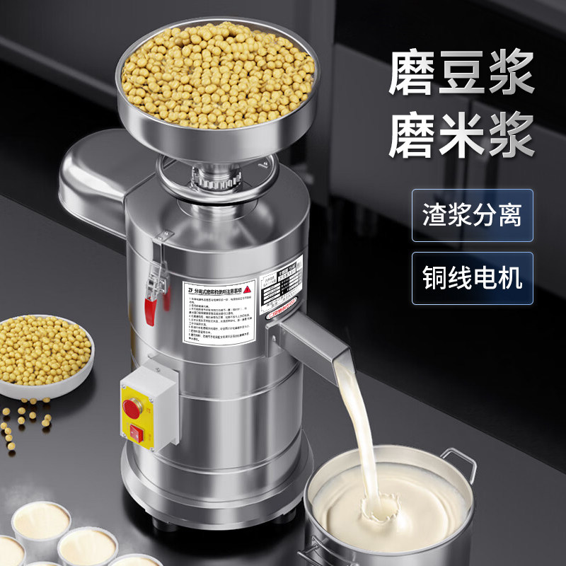 豆浆机商用早餐店用渣浆分离豆腐机全自动家用小型打浆磨浆机现磨