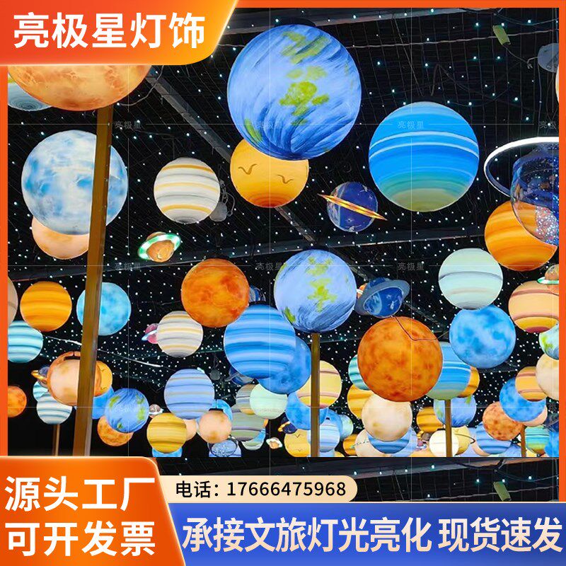 户外流浪发光星球灯吊灯八大行星装饰灯景观防水圆球创意月球灯