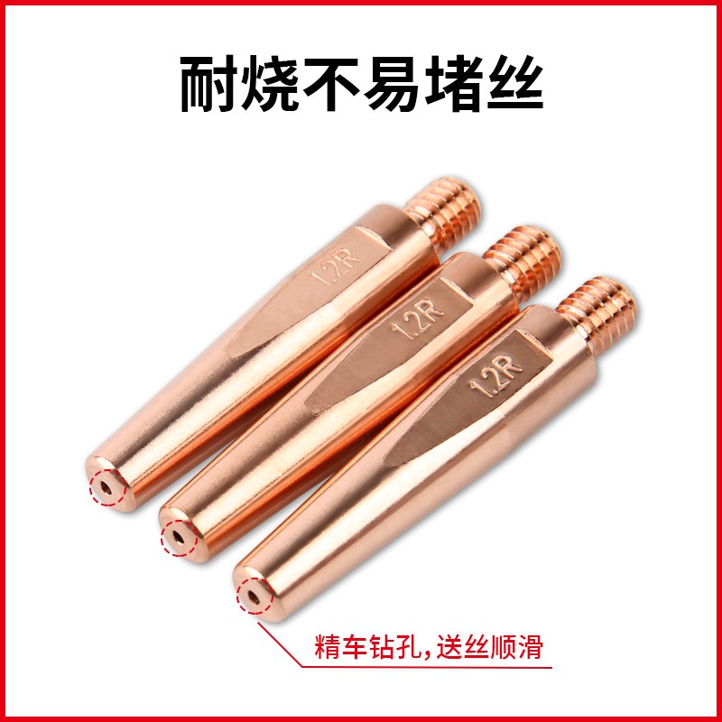 机器人导电嘴F型嘴自动焊专用导电咀机械臂手二保焊导电嘴铬锆铜