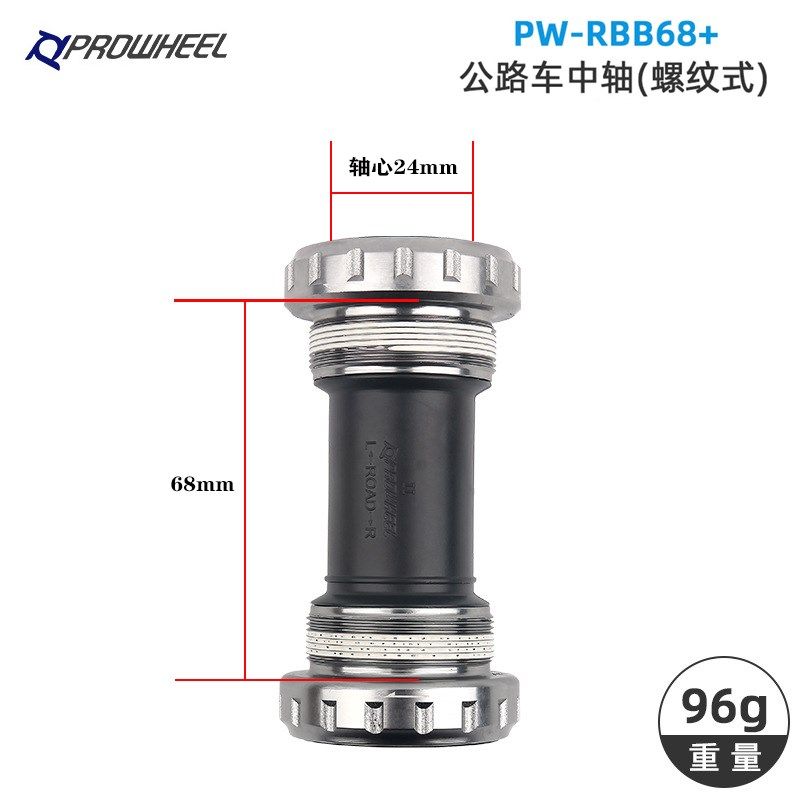 浩盟中轴中空一体大齿盘BAS中轴BB68/73山地/公路自行车螺纹式中