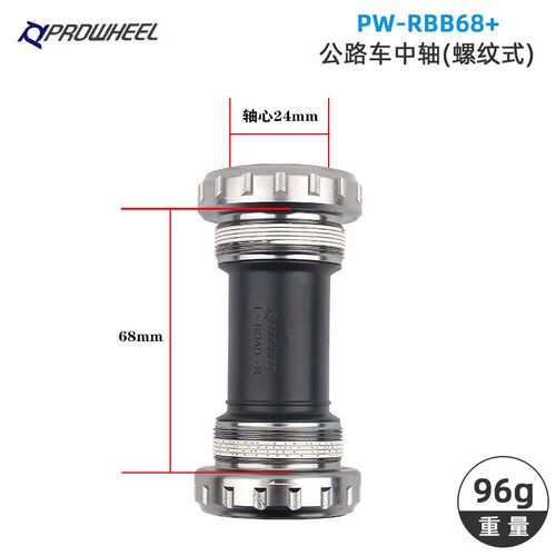 浩盟中轴中空一体大齿盘BAS中轴BB68/73山地/公路自行车螺纹式中