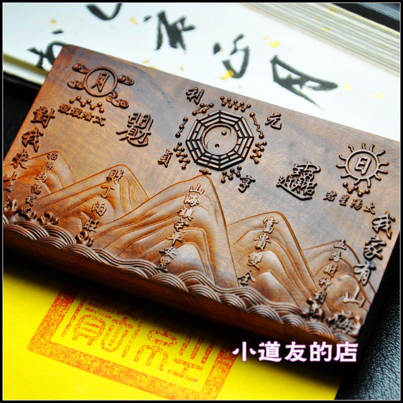 山海镇雷击木摆件牌子居家摆放雷劈木天然雷焦纹桃木雷击枣木
