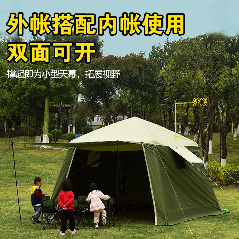 户外露营天幕帐篷网纱凉棚遮阳篷沙滩帐公园野炊装备防雨防晒防蚊