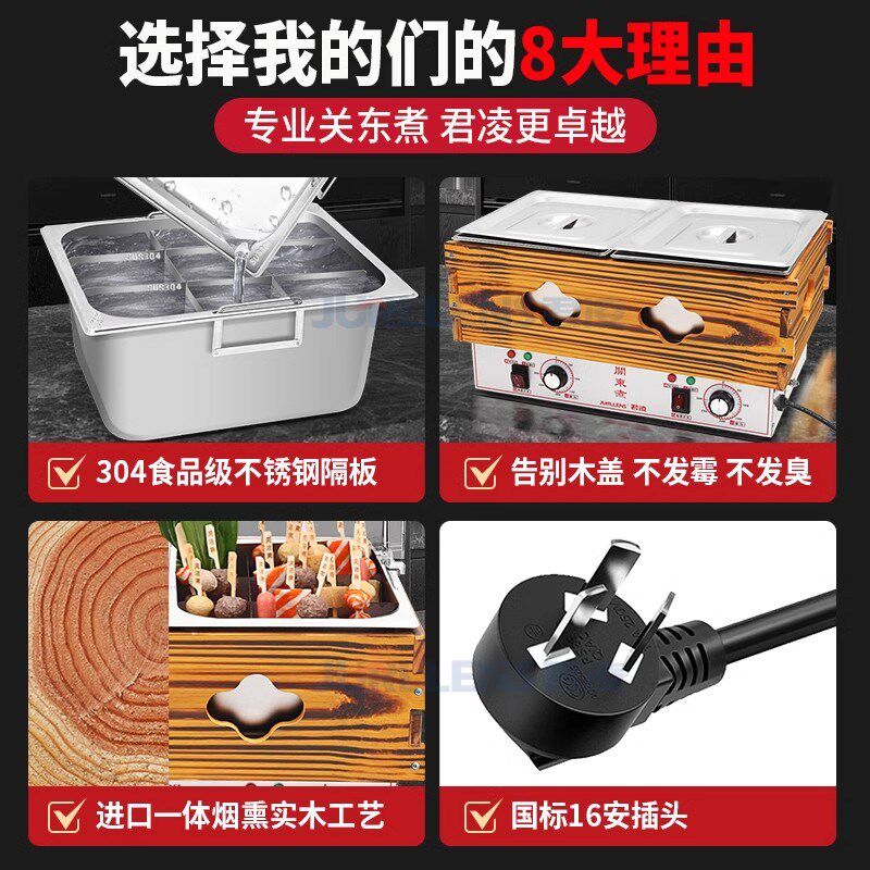 商用关东煮机器大型串串香设备便利店加盟连锁麻辣烫煮面炉格子锅