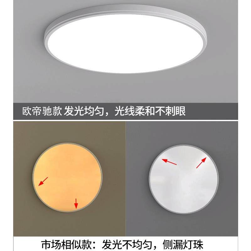 护眼吸顶灯【双眼皮】全光谱简约现代黑色超薄无缝隙主卧室灯具